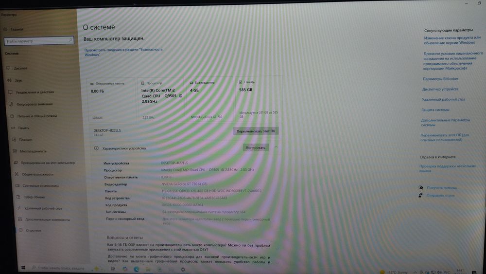 Персональный компьютер. Легендарный 755 на максималках. Q9550 8gb.