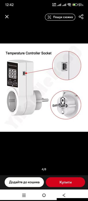 Терморегулятор розетка з термостатом 10A 220 В