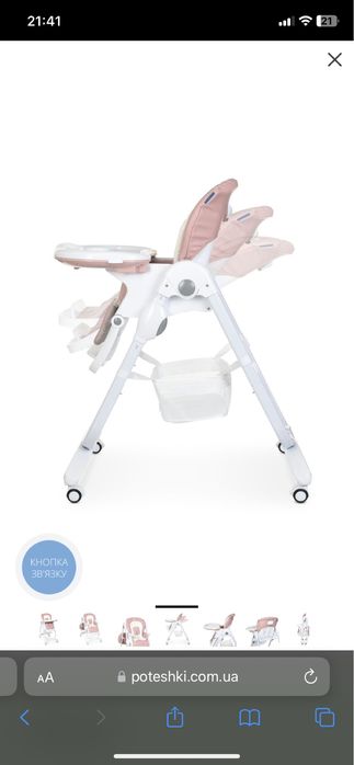 Стільчик для годування El Camino Dolce M 3236