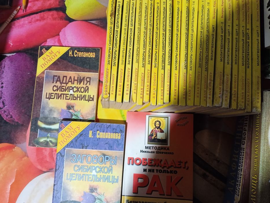 Я Вам помогу. Н.Степанова.