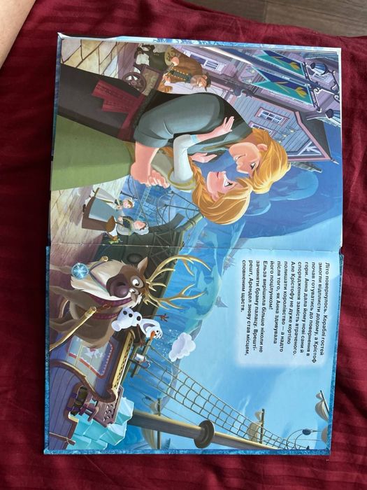 Книжка кражане серце