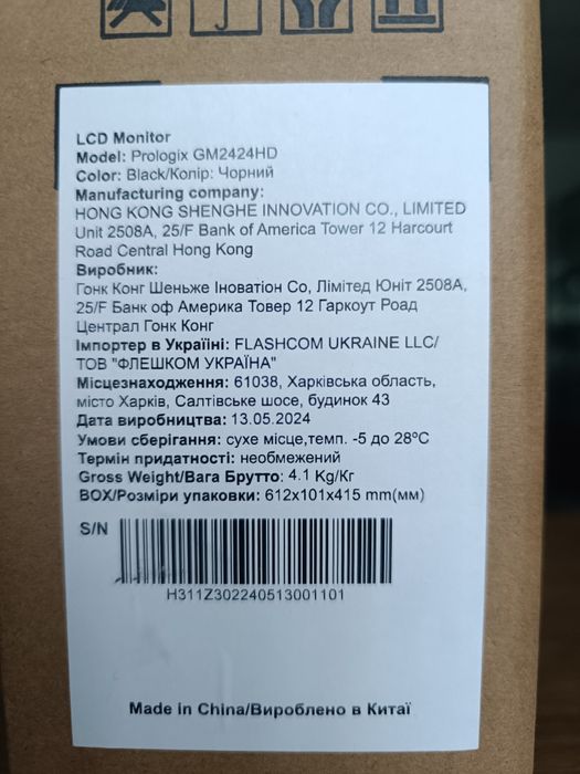 Prologix GM2424HD