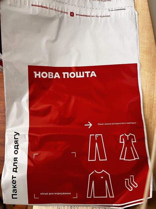 Пакет новая почта