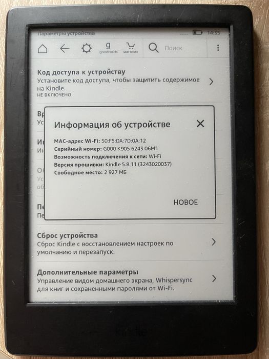 Електронна книга Amazon Kindle 6 без подсветки