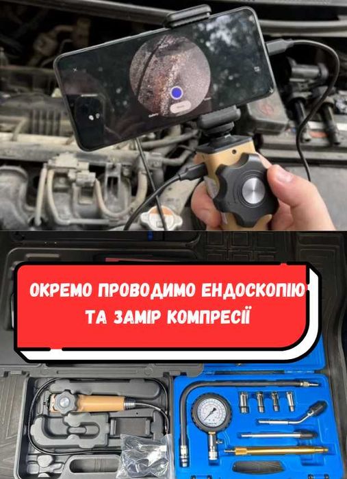 Комплексний огляд авто з відео для покупця