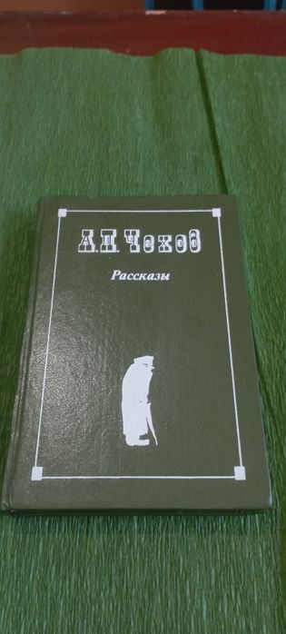 А.П. Чехов. Рассказы