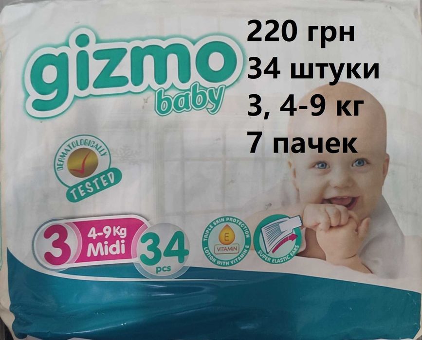 Продам памперси 2,3 залишок. Сроки до 2028 року