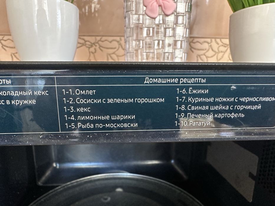 Продам микроволновку