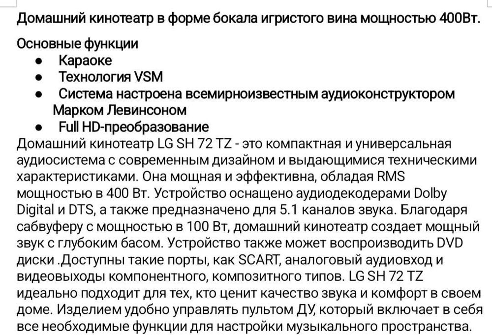 Продам домашній кінотеатр LG