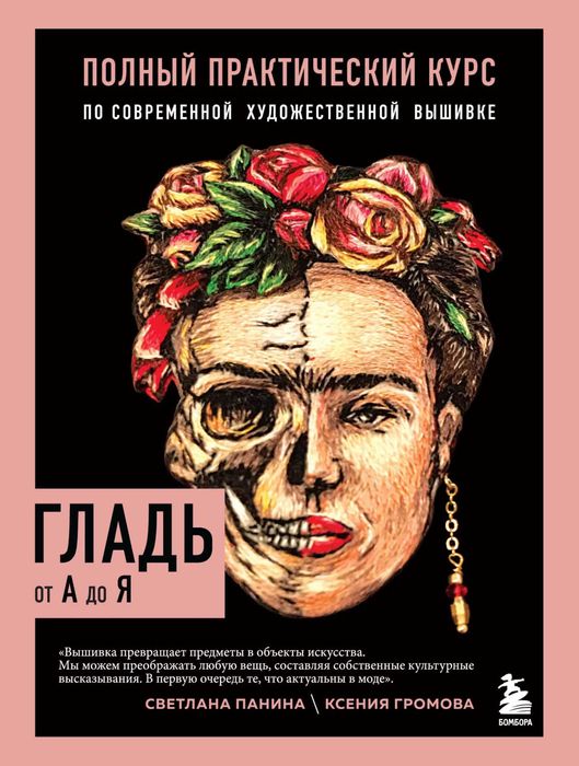 Вышивка (комплект книг)