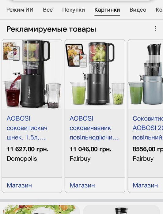 Соковыжималка Шнековая Aobosi js 2304