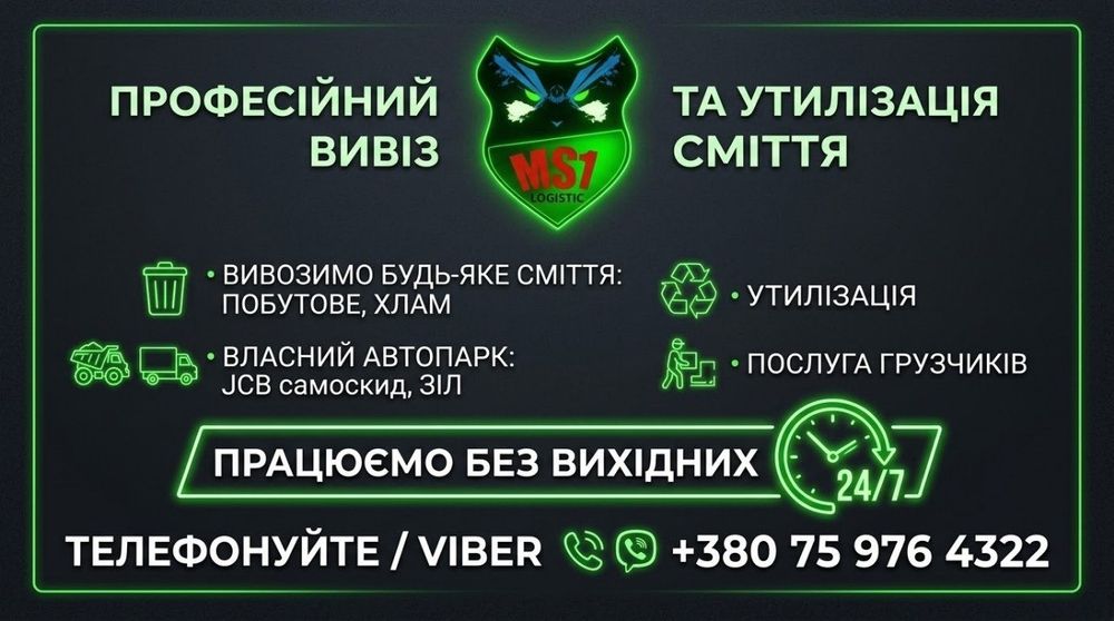 Срочно вывоз мусора хлам утилизации мебели