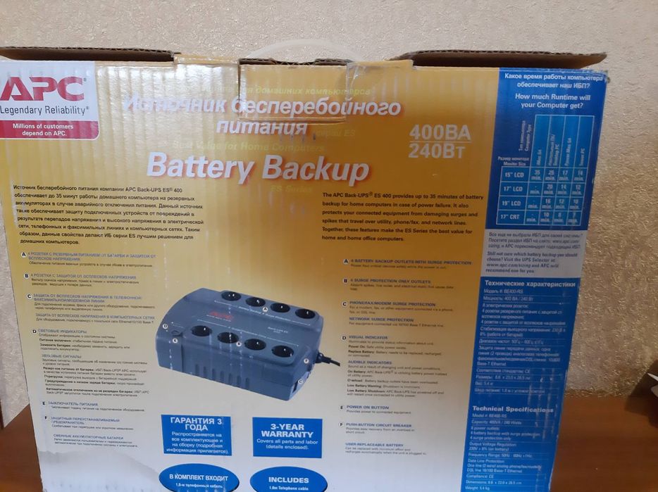 Продам бесперебойник