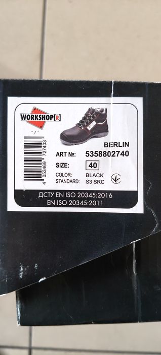 Взуття робоче з металевими носком