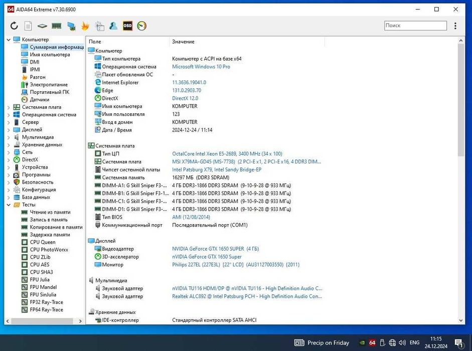 Игровой компьютер рабочая станция s2011 16х3.3 ГГц GTX 1650 Super