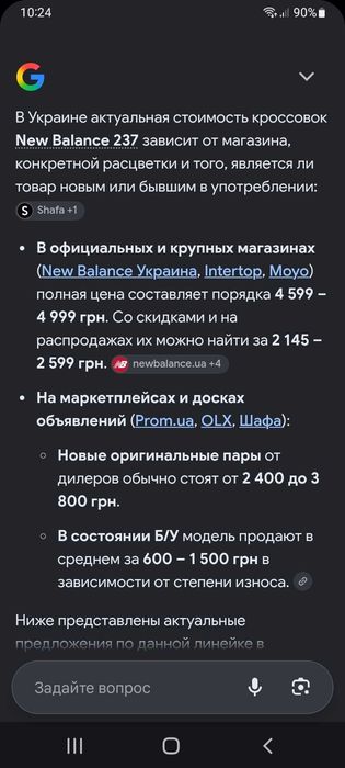 Кроссовки New Balance, размер 37.