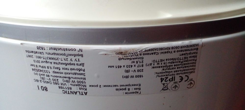 Бойлер, водонагреватель Atlantic steatite 80 л 1.5 кВт