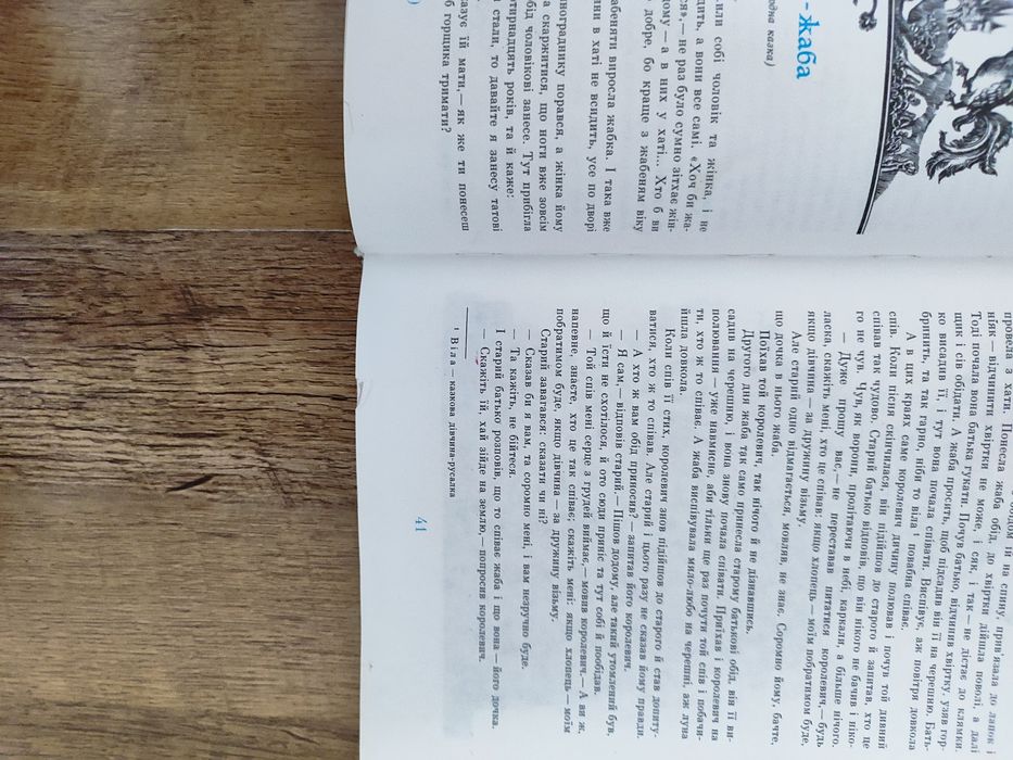 Книга " Казки народів Югославії"