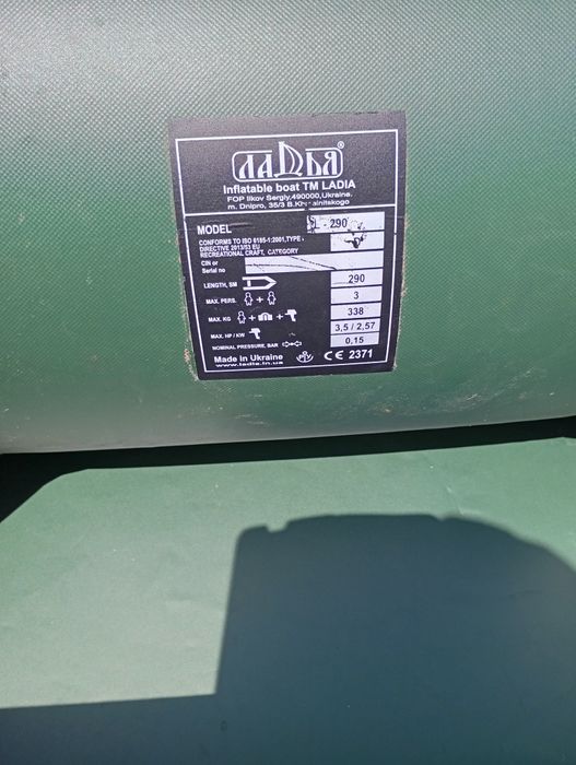 Продам човен надувний