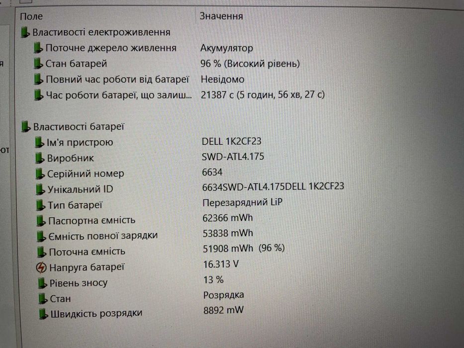 Ноутбук Dell Latitude 5520 [i7 11 Gen] [IPS] R16 [SSD] на Куліша 22