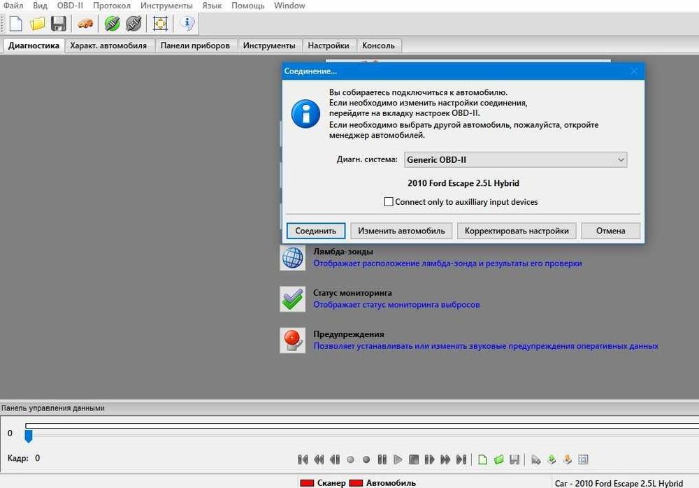 Встановлення програм для діагностики авто. Чіп тюнінг