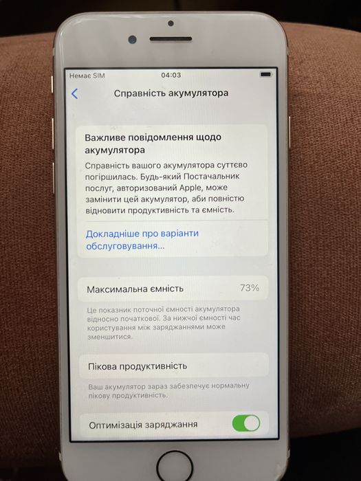 Айфон 7 в дуже гарному стані!