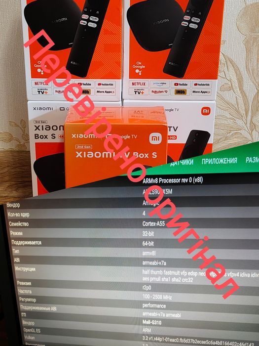 ТВ Приставки Xiaomi Smart TV Box S 3rd Gen  оригінал є другі