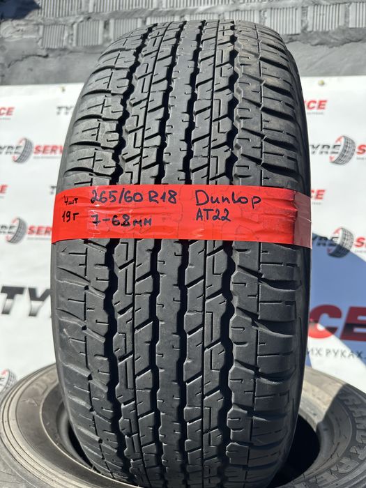 Летние шины 265/60 R18 Dunlop Grandtrek AT22