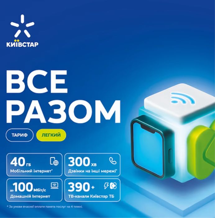 Симкарта киевстар kievstar