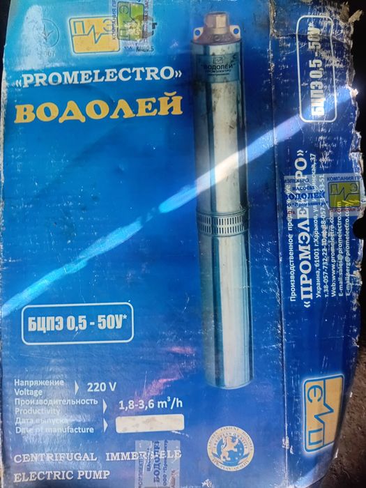 Насос Водолей БЦПЭ-0,5-50У