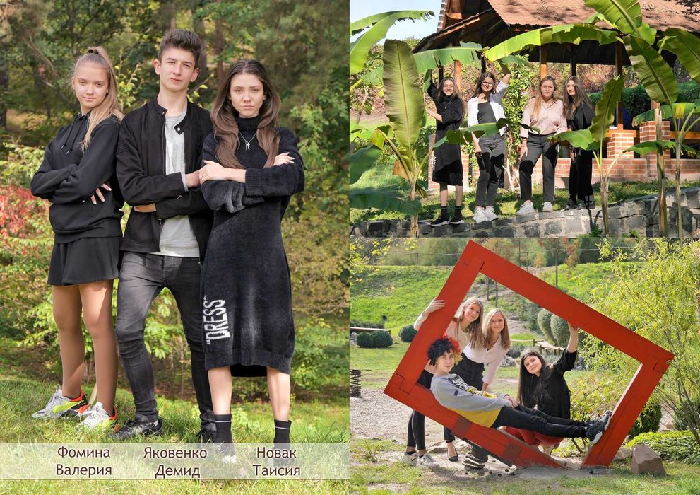 Випускний альбом.