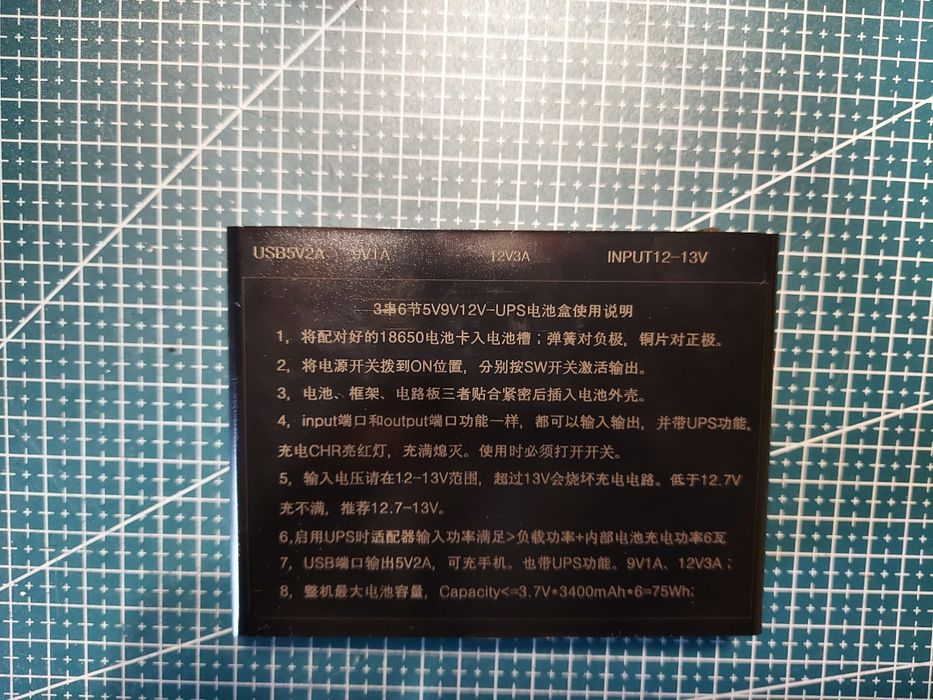 UPS для роутера 5V/9V/12V — Інтернет коли немає світла