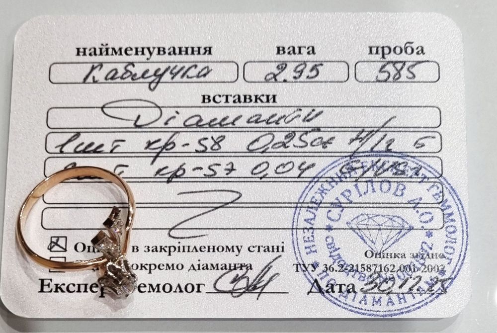 Золота каблучка з діамантами. ct 0,29