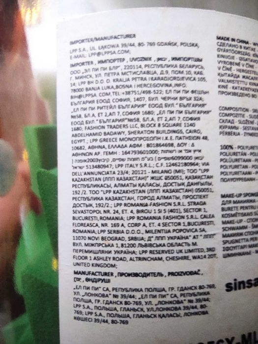 Make Up Sponges Sinsay . Gąbeczki do makijażu Gąbki