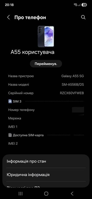 Продам Samsung A55 5G