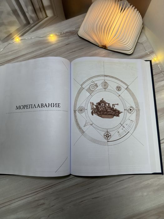 The Book. Как создать цивилизацию заново. Премиум бумага: 1 650