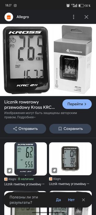 Licznik KROSS,Jest nowy,ale bez opakowanie