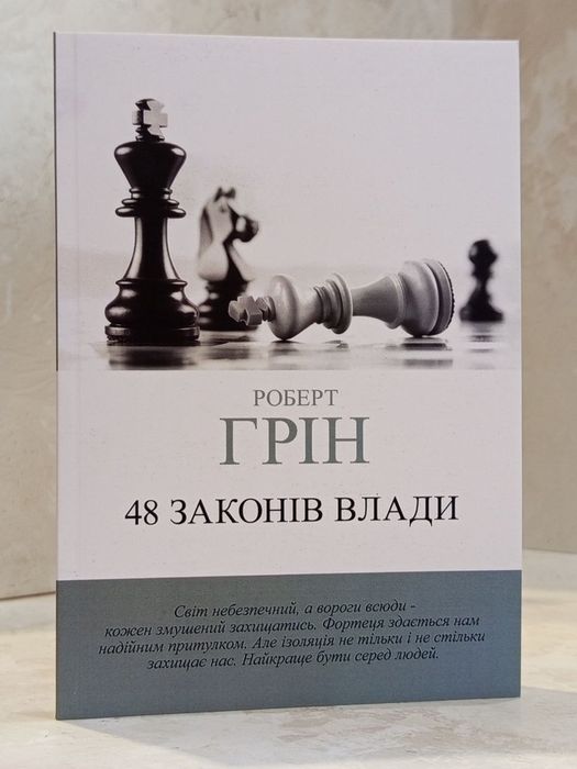 Набір книг Роберт Грін