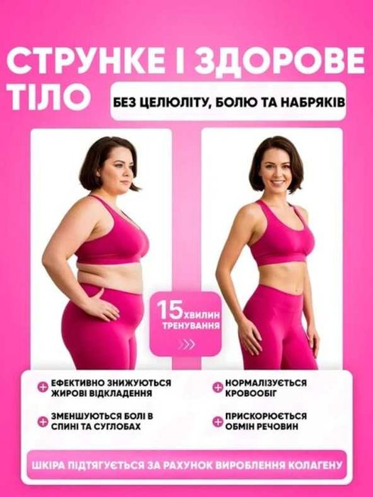 Виброплатформа для дома 150 кг Віброплатформа 150 кг Еспандери  Пульт