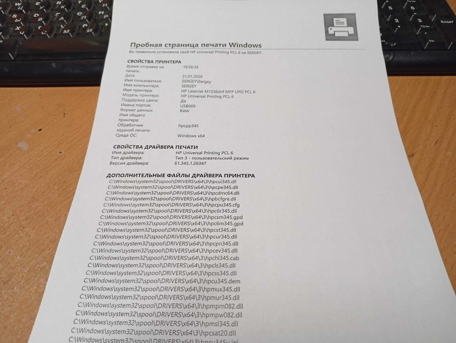 Лазерний БФП HP LaserJet Pro M1536dnf (принтер/сканер/копір)