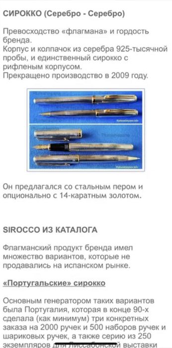 Ручка Roller Inoxcrom Sirocco Guilloche Plata