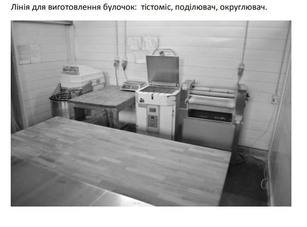 Продам прибутковий бізнес - кондитерське виробництво (м. Мукачево) - View 2