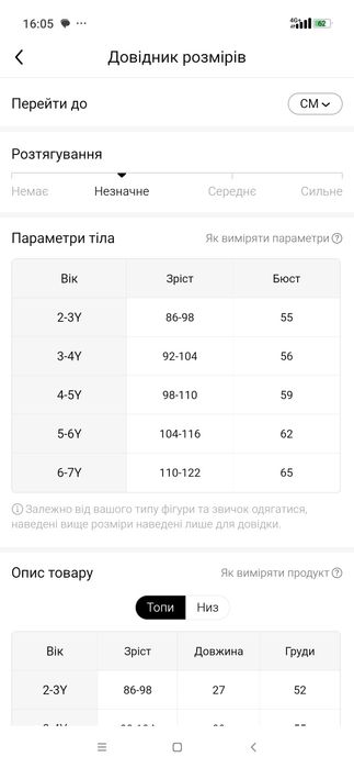 Продам костюм румі дитячий