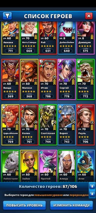 Продам акаунт з ігрою імперія пазлов