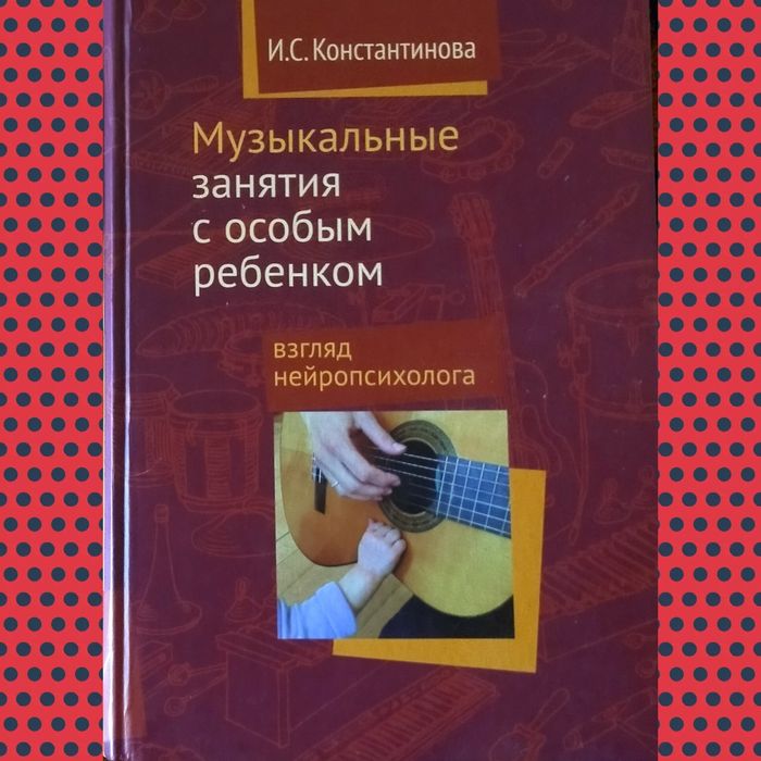 Книга про аутизм
