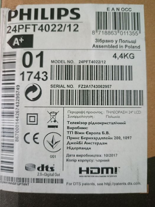 Phillips 24' PFT4033