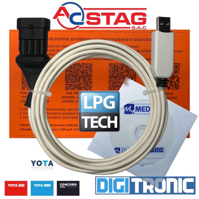 Кабель гбо Stag, Yota, Tegas, LpgTech, Digitronic
