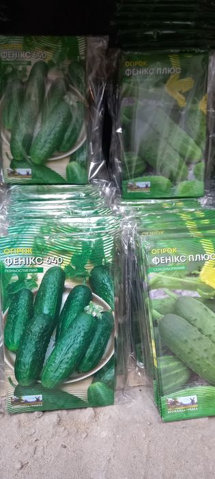 Семена 4гривны .