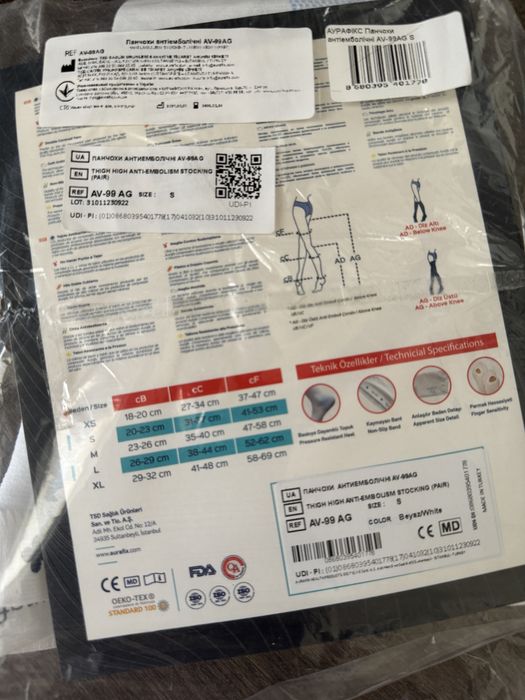 Панчохи антиемболічні / компресійні панчохи