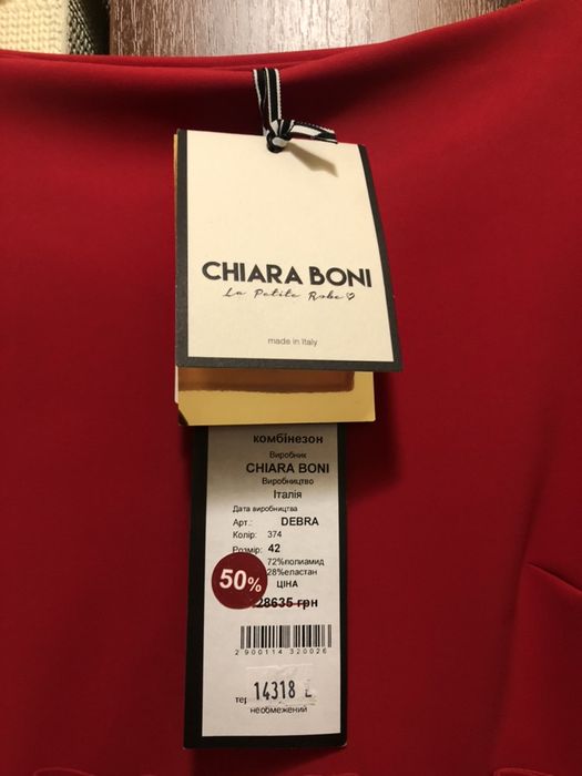 Шикарный комбенизон Chiara Boni